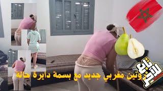 روتيني اليومي مغربي .. شقيت فالصالون بالكولون كيطيح وأهمية اختيار الملابس المناسبة لممارسة اليوغا