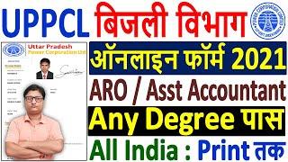 UPPCL ARO Online Form 2021 Kaise Bhare ¦¦ How to Fill UPPCL Assistant Accountant Online Form 2021
