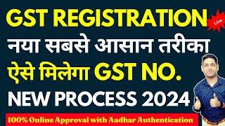 GST Registration New Process |GST Registration Sole Proprietorship Firm Online Process Gst No. Kaise
