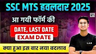 SSC MTS 2025 | SSC MTS Notification, Form and Exam Date 2025 | SSC MTS New Vacancy 2025