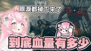 【烟花精華】艾爾登法環  黃金樹幽影 - 手會自己找到出路  With 羊姊 2024/06/21