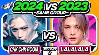 SAVE ONE DROP ONE: 2024 vs 2023 KPOP SONGS [ROUND 2] - FUN KPOP GAMES 2024