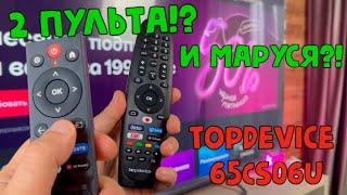 ТЕЛЕВИЗОРЫ СБОРКА РОССИЯ?! TOPDEVICE - 65CS06U