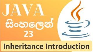 Java Tutorial - 23 | Java Inheritance Introduction | Sinhala