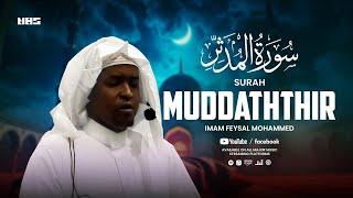 Surah Muddaththir | Imam Feysal | Visual Quran Recitation