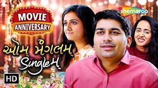 Malhar Ane Aarohi Na Love Ma Bhamini Ni Thai Entry | Aum Mangalam Singlem | Movie Anniversary