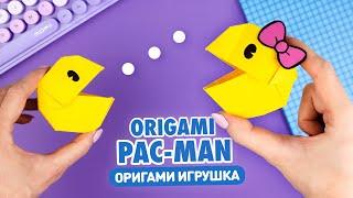 Оригами Пакман из бумаги | Игрушка из бумаги | Origami Paper Pacman | Paper moving toy