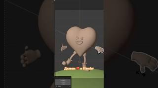Как сделать сердце в Blender