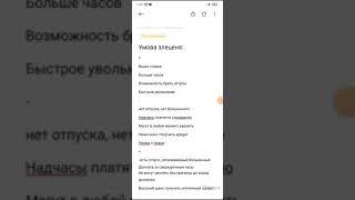 Умова злеценя или умова о праце? Какую умову выбрать иностранцу? Плюсы и минусы.