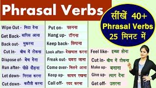 40+ Most Useful Phrasal Verbs in 2020 | Very Useful Phrasal Verbs in English | Spoken English