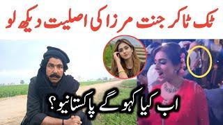 Reality of Tiktoker Jannat Mirza Viral Video 2024 || Jannat Mirza Controversial Viral Video