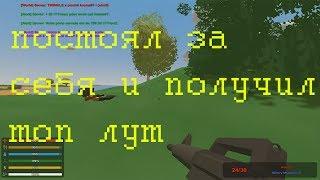 Выживание с твинклом на карте PEI №1 #Unturned "постоял за себя и получил топ лут"