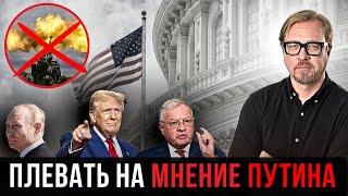 У Трампа заявили когда закончится война в Украине. Откуда такая уверенность?