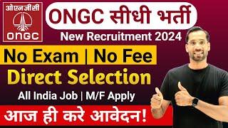 ONGC Recruitment 2024 | ONGC New Vacancy 2024 | ONGC Apprentice Online Form 2024| Govt Jobs Nov 2024