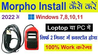 morpho laptop mein kaise install kare 2022 | morpho install in pc windows 7 2022 | install morpho