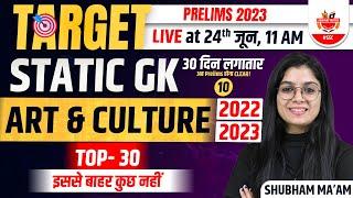 Target SSC Pre 2023 | Static GK Art & Culture  Shubham Ma'am | 30 Days Practice Series | SSC CGL Pre