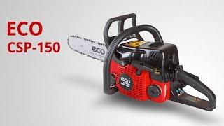 Обзор бензопилы ECO CSP - 150. Сравнение с STIHL MS 180