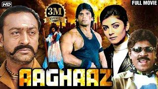 आगाज़ (Full Movie) Aagaaz | Sunil Shetty, Shushmita Sen, Johny Lever | Bollywood Action Movies