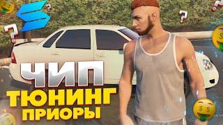 ЧИП ТЮНИНГ ПРИОРЫ 300КМ/Ч НА SMOTRA RAGE GTA 5