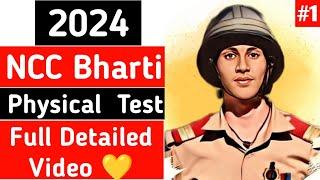 2024 NCC Bharti Physical Test कैसे होगा  || NCC bharti process 2024  || @10MPBattalionNCCUjjain