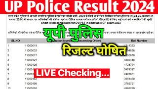 UP Police Result 2024 | UP Police Constable Result 2024 Kaise Dekhe ? Up Police Result,