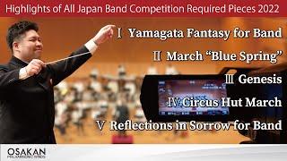 Highlights of All Japan Band Competition Required Pieces 2022