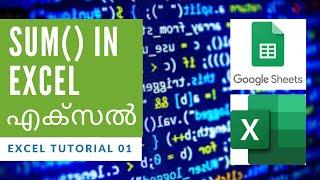 Using the Sum Function in Excel | Google Sheets  | Malayalam | English