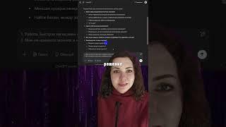 Как получить точные и полезные ответы от ChatGPT  #ии  #chatgpt