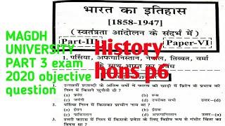 Magadh university part 3 exam 2020 history p6 guess paper objective question | MU guess paper 2020