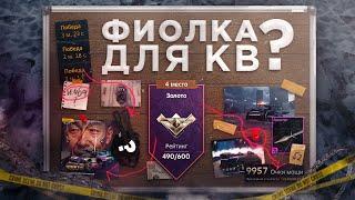 Фиолка, Которая ПОБЕЖДАЕТ Даже в КВ • Crossout/Кроссаут