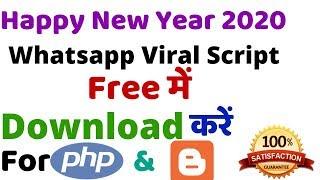 Happy New Year 2020 free wishing script for a blogger and php with Google Adsense approval Hindi