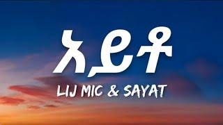 Lij mic - Ayto ( Lyrics ) ft Sayat Demissie || Ethiopian Music ||