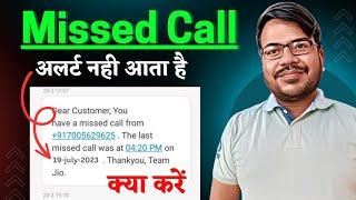 missed call alerts notification problem solved | missed call notification not coming on phone off
