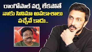 Kichcha Sudeepa Super Words About Ram Gopal Varma | RGV | IndiaGlitz Telugu