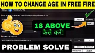 FREE FIRE AGE VERIFICATION CODE ERROR PROBLEM | 18 YEARS PROBLEM CHANGE | 18 OR ABOVE PROBLEM SOLVE