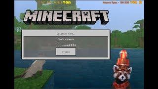 Minecraft PE - Играем в Онлайн | GPON in Game.