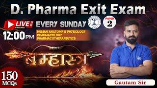 D PHARMA || EXIT EXAM || HAP, PHARMACOLOGY, PHARMACOTHERAPEUTICS || LIVE PAPER- 2 || 12PM #exitexam