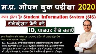 Open Book Exam in College MP 2020: Student Information System (SIS) Registration, User Id & Password