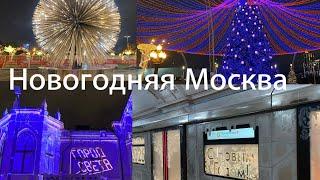 Самые удивительные новогодние инсталляции в Москве 2025! С Наступающим Новым 2025 Годом! #new #2025