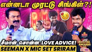 Mic Set Sriram -க்கு Seeman கொடுத்த லவ் அட்வைஸ்! - TNN Digital Awards EP - 2 | @MicSet_official