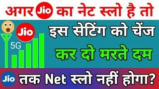 अगर JIO का Net Slow है तो इस Setting को change कर दो मरते दम तक Net स्लो नहीं होगा? !! Hindi
