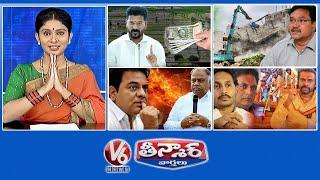 Rythu Bharosa-Dussehra | Hydra's Directive to Bankers | Kandala Counter To KTR | V6 Teenmaar