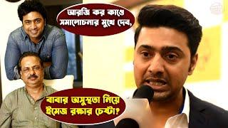 ইমেজ বাঁচাতে RG Kar নিয় দেবের ‘নাটক’? | Dev | RG Kar | Celebrity News