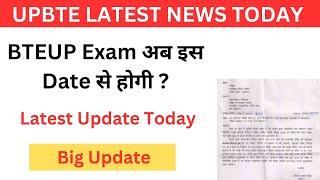 BTEUP Exam Date आगे बढ़ेगा ? | Bteup Latest News Today | Bteup Exam Kabse Hoga