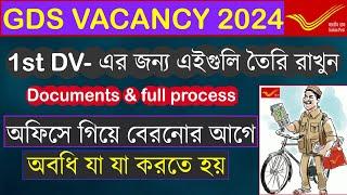 GDS 2024 1st Verification Whole Process | GDS First Verification Documents 2024