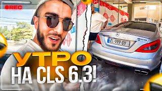 УТРЕННЯЯ СУЕТА НА CLS 63 AMG в ГРУЗИИ! | РЕНАТКО ВЫЕХАЛ НА СВОЕМ CLS В ГОРОД!