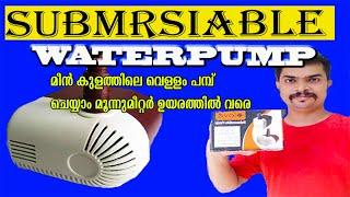 Submersible water pump for fish pond |