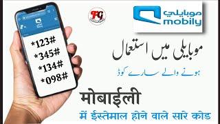 Mobily all information balance check | mobily sim service code | mobily all use full code | mobily