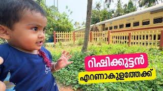 Rishi’s Day out - റിഷിക്കുട്ടൻ എറണാകുളം  പോയപ്പോൾ