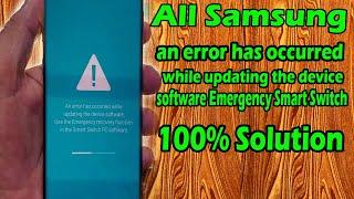 Fixed Problem An error has occurred while updating the device software Emergency Smart Switch pc